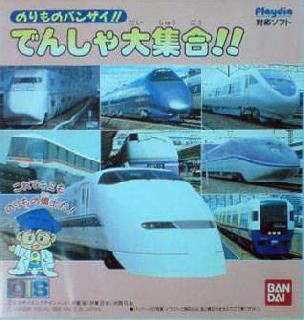 Screenshot Thumbnail 
          / Media File 1 for Norimono Banzai!! - Densha Daishuugou!! (1995)(Bandai)(JP)