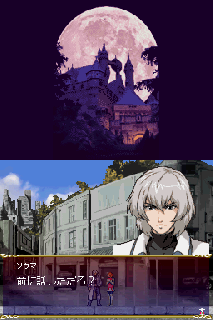 Screenshot Thumbnail 
          / Media File 5 for Akumajou Dracula - Sougetsu no Juujika (v01) (J)(WRG)