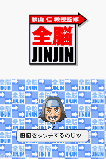 Screenshot Thumbnail 
          / Media File 4 for Akiyama Jin Kyouju Kanshuu - Zennou Jinjin (J)(WRG)