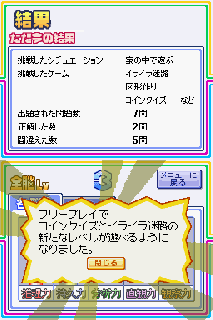 Screenshot Thumbnail 
          / Media File 5 for Akiyama Jin Kyouju Kanshuu - Zennou Jinjin (J)(WRG)