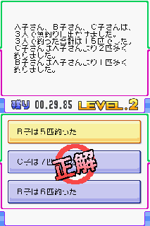 Screenshot Thumbnail 
          / Media File 2 for Akiyama Jin Kyouju Kanshuu - Zennou Jinjin (J)(WRG)