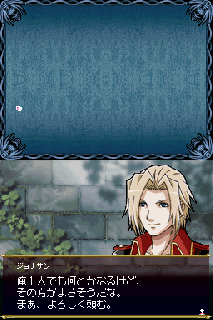 Screenshot Thumbnail 
          / Media File 7 for Akumajou Dracula - Gallery of Labyrinth (J)(Legacy)