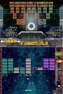 Screenshot Thumbnail 
          / Media File 5 for 1500 DS Spirits Vol.3 Block Kuzushi (J)(GRW)