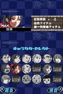 Screenshot Thumbnail 
          / Media File 1 for 1500 DS Spirits Vol.3 Block Kuzushi (J)(GRW)