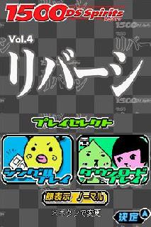 Screenshot Thumbnail 
          / Media File 5 for 1500 DS Spirits Vol.4 Reversi (J)(GRW)