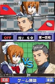 Screenshot Thumbnail 
          / Media File 3 for 1500 DS Spirits Vol.4 Reversi (J)(GRW)