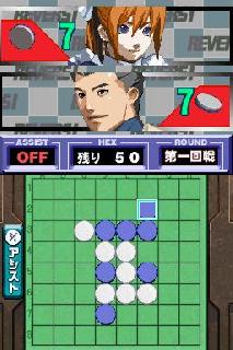Screenshot Thumbnail 
          / Media File 2 for 1500 DS Spirits Vol.4 Reversi (J)(GRW)