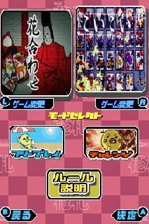 Screenshot Thumbnail 
          / Media File 2 for 1500 DS Spirits Vol.5 Hanafuda (J)(GRW)