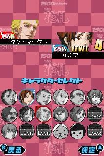 Screenshot Thumbnail 
          / Media File 3 for 1500 DS Spirits Vol.5 Hanafuda (J)(GRW)