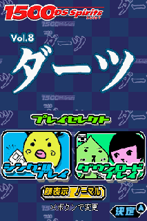 Screenshot Thumbnail 
          / Media File 3 for 1500 ds spirits vol. 8 - darts (j)(6rz)