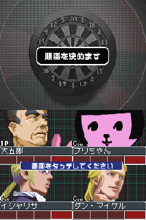 Screenshot Thumbnail 
          / Media File 5 for 1500 ds spirits vol. 8 - darts (j)(6rz)
