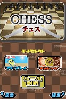 Screenshot Thumbnail 
          / Media File 5 for 1500 DS Spirits Vol. 7 - Chess (J)(MaxG)
