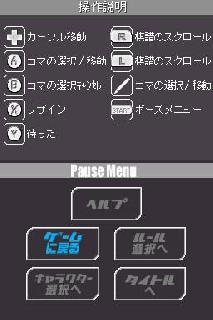 Screenshot Thumbnail 
          / Media File 2 for 1500 DS Spirits Vol. 7 - Chess (J)(MaxG)