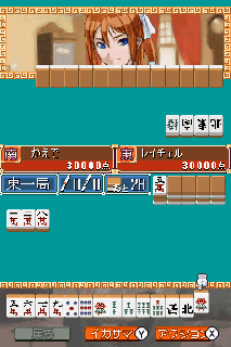 Screenshot Thumbnail 
          / Media File 3 for 1500 DS Spirits Vol. 9 - 2 Nin-uchi Mahjong (J)(JTC)