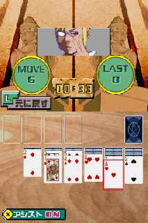 Screenshot Thumbnail 
          / Media File 5 for 1500 DS Spirits Vol. 6 - Trump (J)(Independent)