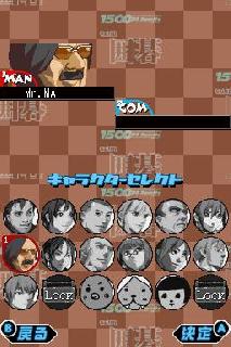 Screenshot Thumbnail 
          / Media File 5 for 1500DS Spirits Vol. 10 - Igo (J)(6rz)