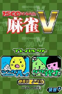 Screenshot Thumbnail 
          / Media File 1 for 1500 DS Spirits - Mahjong V (JP)(BAHAMUT)