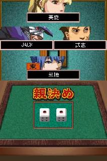 Screenshot Thumbnail 
          / Media File 5 for 1500 DS Spirits - Mahjong V (JP)(BAHAMUT)