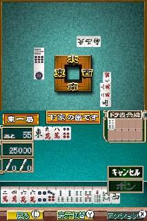 Screenshot Thumbnail 
          / Media File 2 for 1500 DS Spirits - Mahjong V (JP)(BAHAMUT)