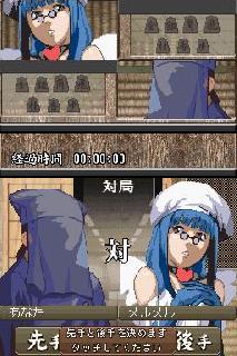Screenshot Thumbnail 
          / Media File 1 for 1500 DS Spirits - Shougi V (JP)(BAHAMUT)