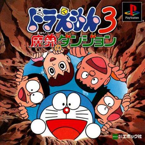 Doraemon+movie+in+urdu
