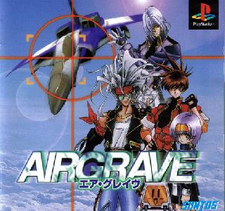 Screenshot Thumbnail 
          / Media File 9 for Airgrave (Japan)
