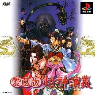 Screenshot Thumbnail 
          / Media File 4 for Aizouban Houshinengi (Japan)