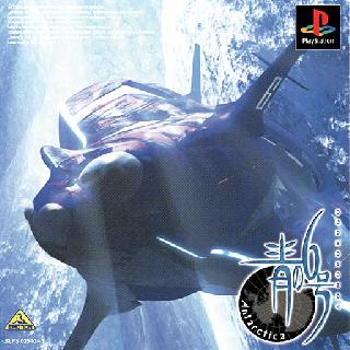 Screenshot Thumbnail 
          / Media File 2 for Ao no Rokugou - Antarctica (Japan) (Disc 1)