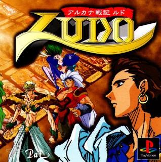 Screenshot Thumbnail 
          / Media File 1 for Arkana Senki Ludo (Japan)
