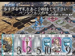 Screenshot Thumbnail 
          / Media File 3 for Arkana Senki Ludo (Japan)