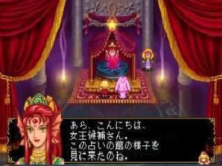 Screenshot Thumbnail 
          / Media File 4 for Angelique Duet (Japan)
