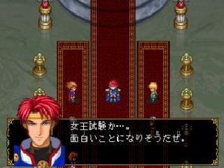 Screenshot Thumbnail 
          / Media File 5 for Angelique Duet (Japan)