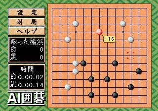 Screenshot Thumbnail 
          / Media File 2 for Ai Igo (J)