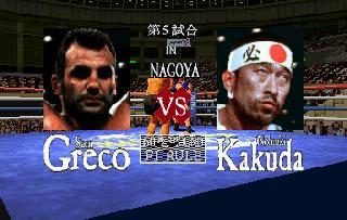 Screenshot Thumbnail 
          / Media File 7 for K1 Fighting Illusion (J)