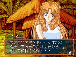 Screenshot Thumbnail 
          / Media File 3 for Mujinto R (J)