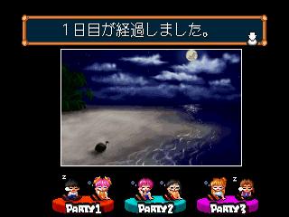 Screenshot Thumbnail 
          / Media File 2 for Mujinto R (J)