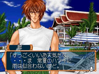 Screenshot Thumbnail 
          / Media File 7 for Mujinto R (J)