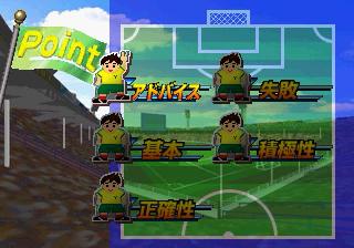 Screenshot Thumbnail 
          / Media File 6 for Okedera Yasuhikono Sekaiwo Mezase Soccer Kids (J)