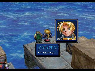 Screenshot Thumbnail 
          / Media File 7 for Shining Force 3 2nd Scenario (J)