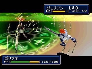 Screenshot Thumbnail 
          / Media File 5 for Shining Force 3 3rd Scenario (J)