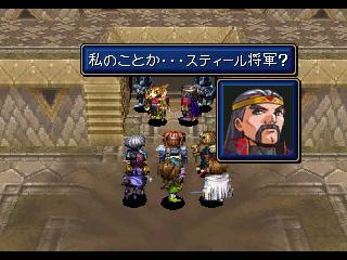 Screenshot Thumbnail 
          / Media File 7 for Shining Force 3 3rd Scenario (J)