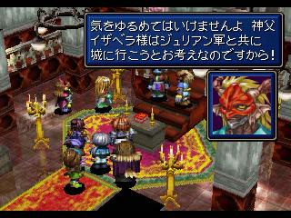 Screenshot Thumbnail 
          / Media File 2 for Shining Force 3 3rd Scenario (J)