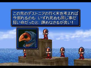 Screenshot Thumbnail 
          / Media File 3 for Shining Force III Scenario 2 - Nerawareta Miko (J)