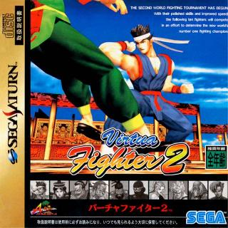 Screenshot Thumbnail 
          / Media File 1 for Virtua Fighter 2 (J)