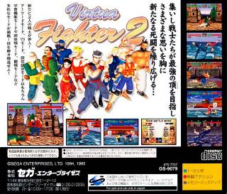 Screenshot Thumbnail 
          / Media File 2 for Virtua Fighter 2 (J)