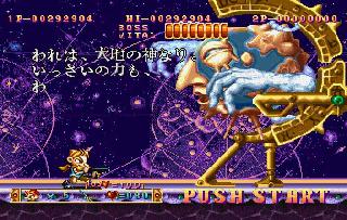 Screenshot Thumbnail 
          / Media File 7 for Wonder 3 Arcade Gears (J)