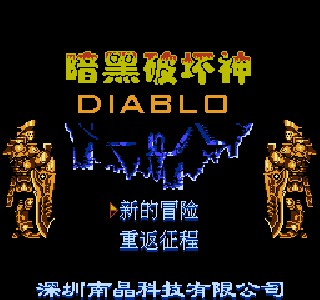 Screenshot Thumbnail 
          / Media File 1 for Diablo (C)
