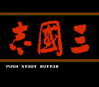 Screenshot Thumbnail 
          / Media File 1 for Sangokushi (Japan)