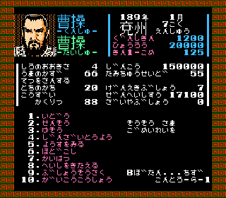 Screenshot Thumbnail 
          / Media File 3 for Sangokushi (Japan)