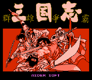 Screenshot Thumbnail 
          / Media File 1 for San Guo Zhi - Qun Xiong Zheng Ba (Asia) (Unl)
